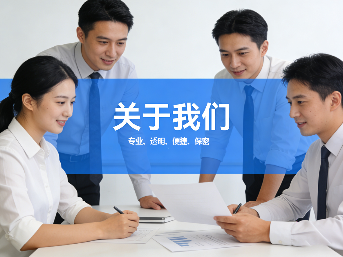 关于我们——让决策更简单,让提问有答案